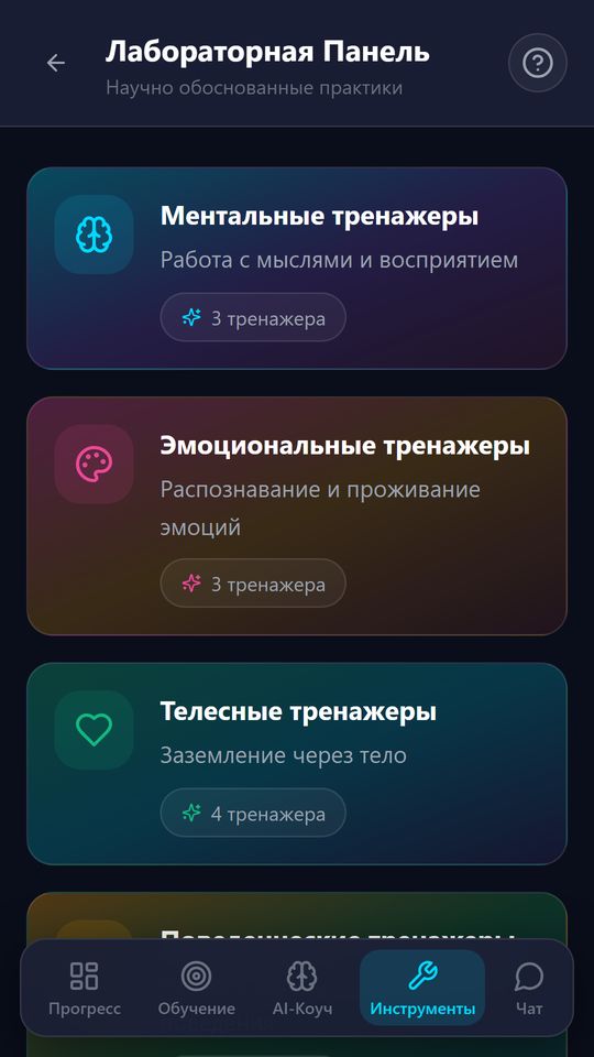 15 тренажёров