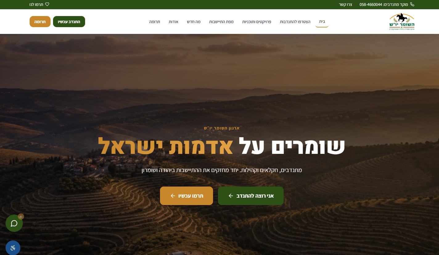 עמותה template preview