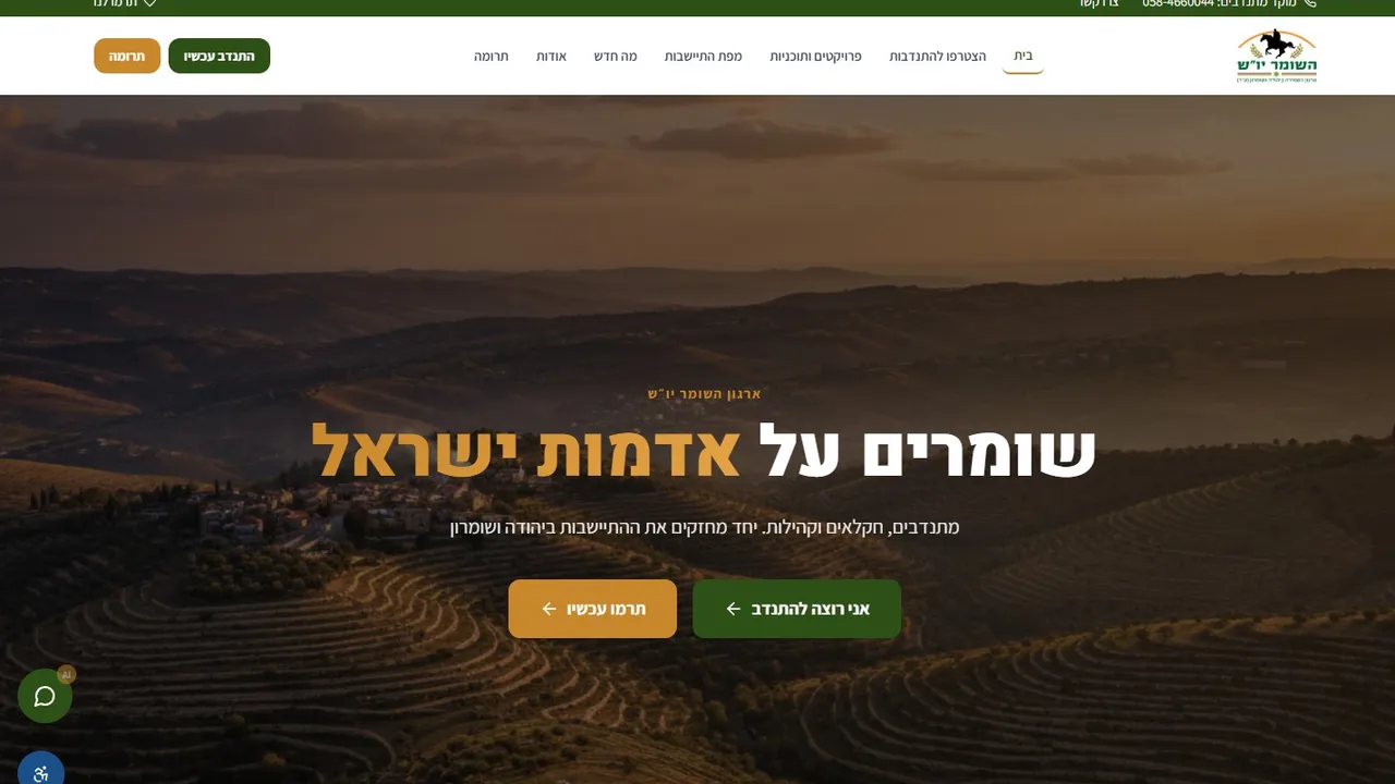 עמותה template preview