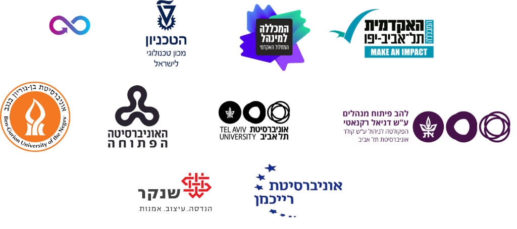 מוסדות לימודי הייטק