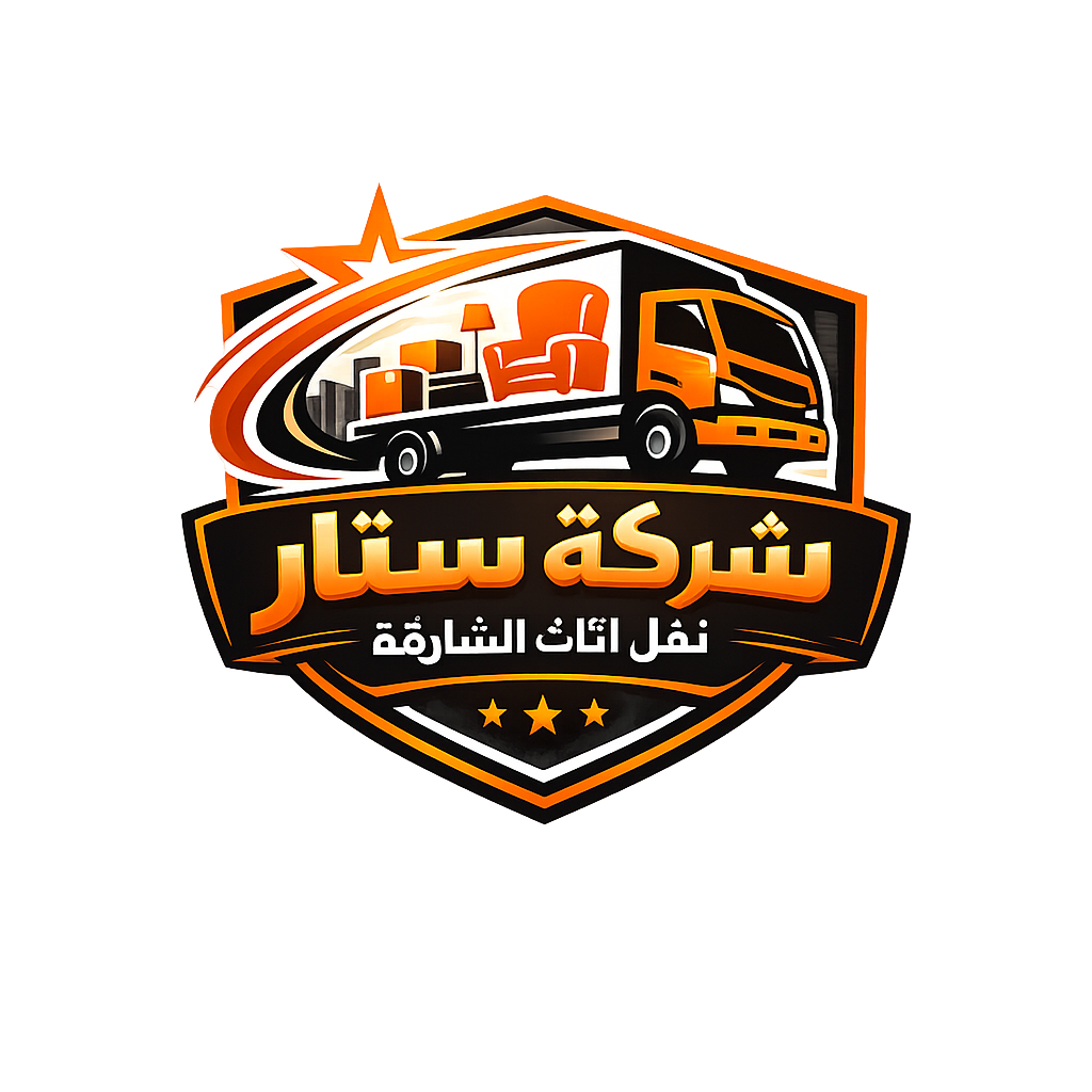 شركة ستار نقل اثاث الشارقة