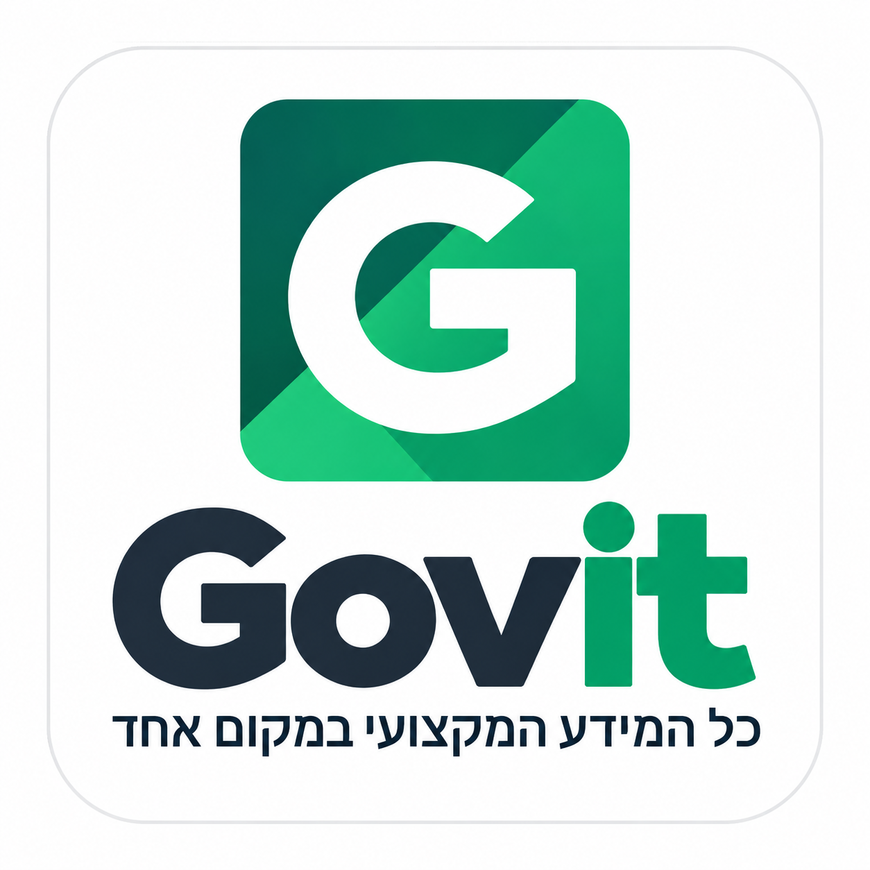 Govit — כל המידע המקצועי במקום אחד