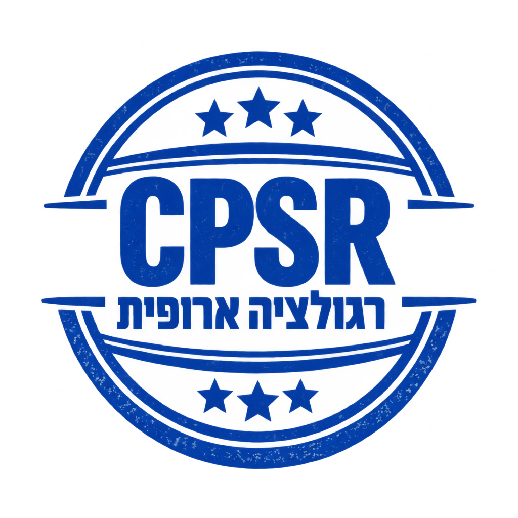 CPSR — רגולציה אירופית