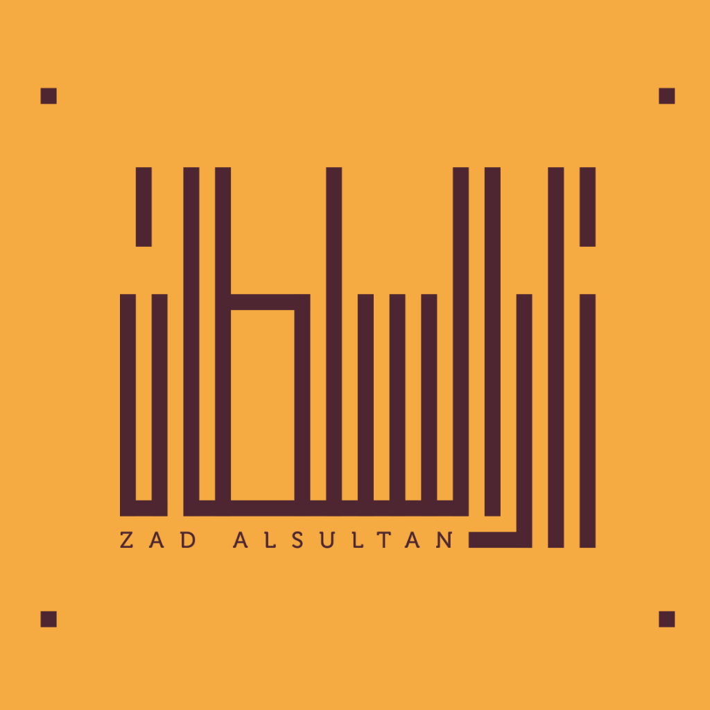زاد السلطان