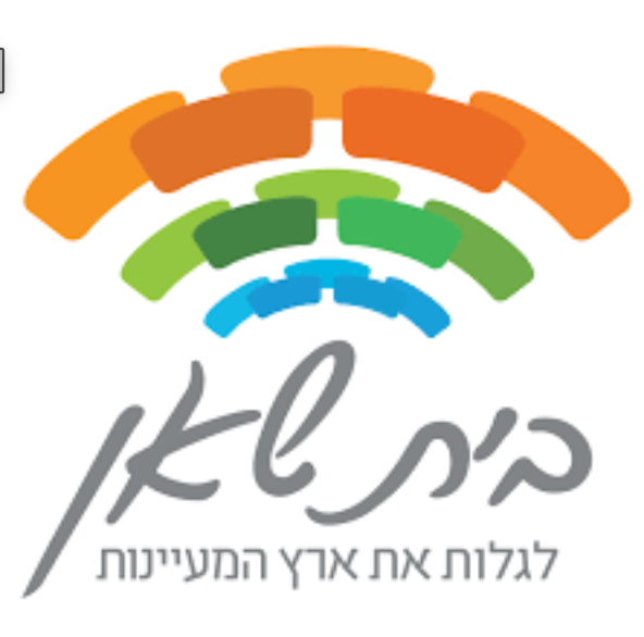 בית שאן