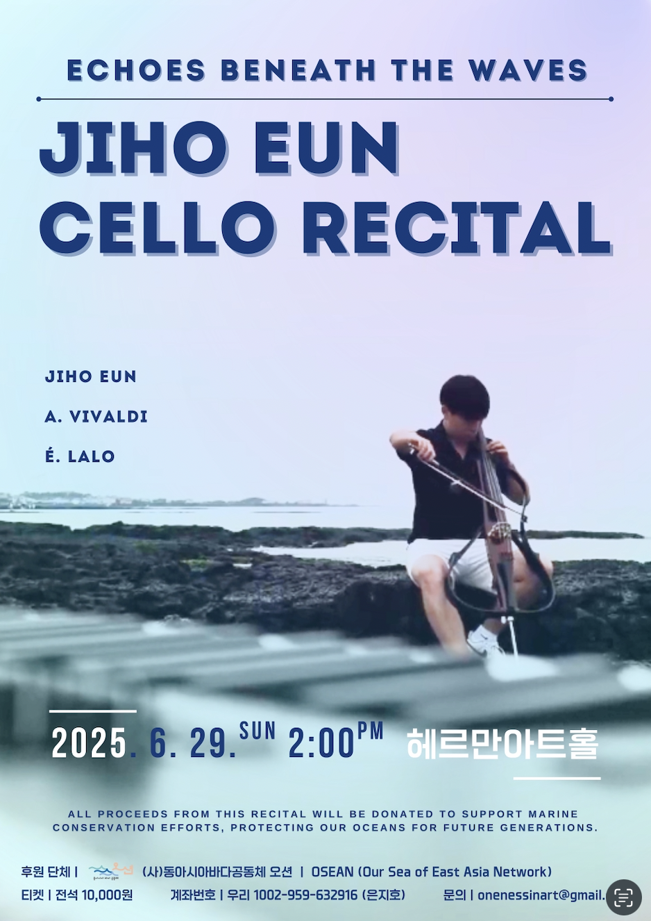 Echoes Beneath the Waves — an eco-conscious cello recital by Jiho Eun