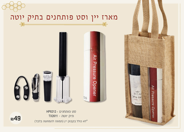 ראש השנה 2026 - עמוד 1