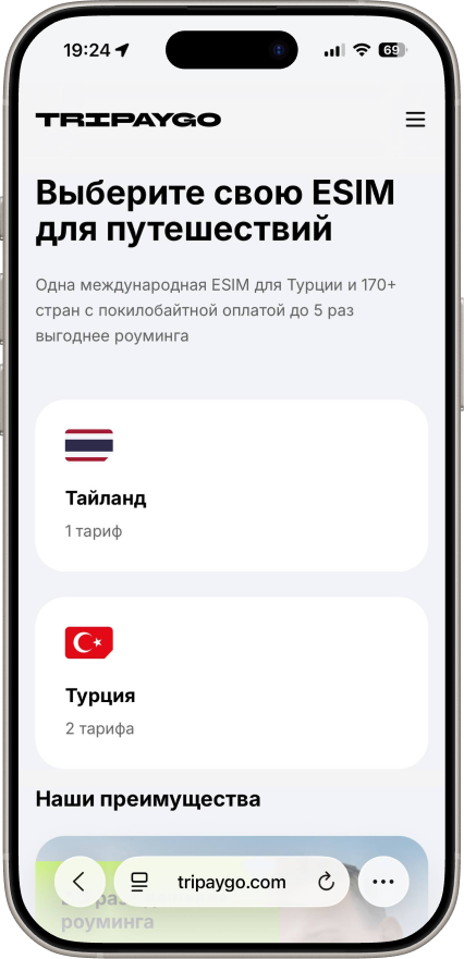 Phone mockup step 1