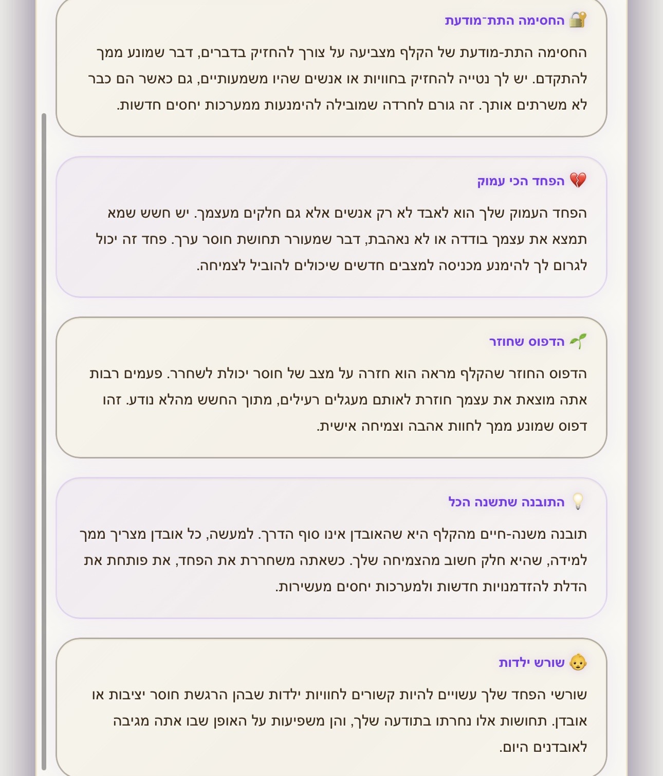 5 תובנות על הדפוסים החוזרים