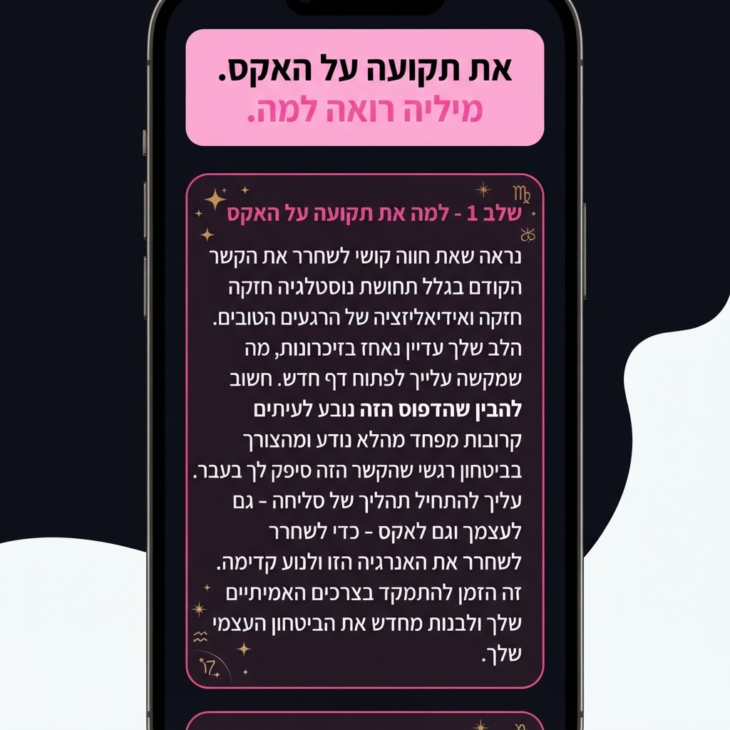 החתימה האנרגטית של בן הזוג המתאים לך