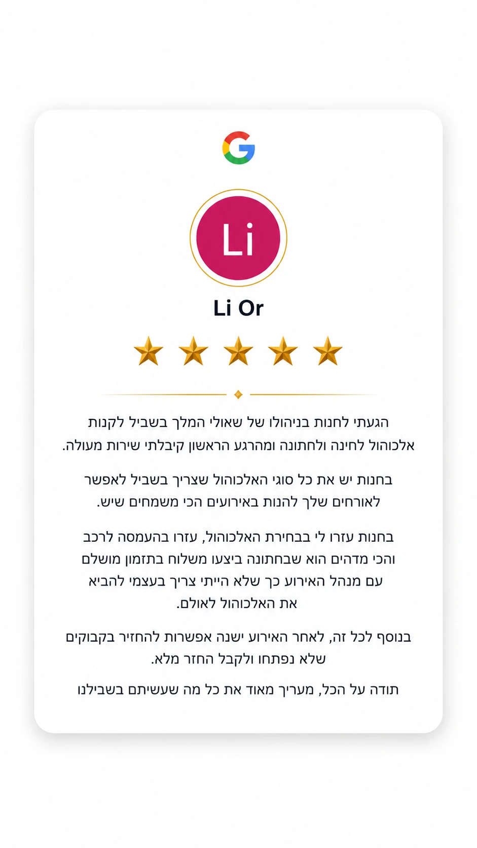 אירוע