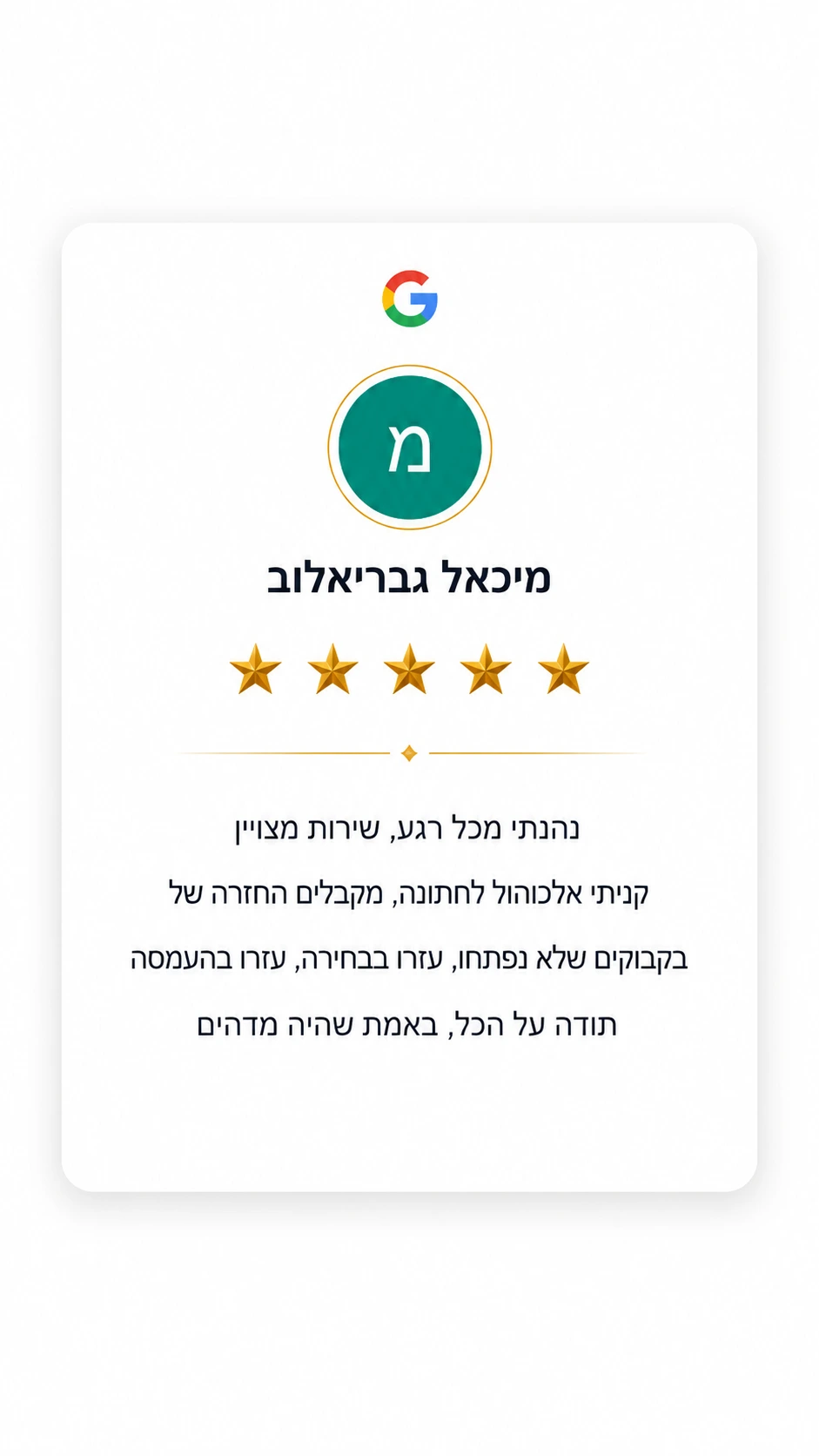 אירוע