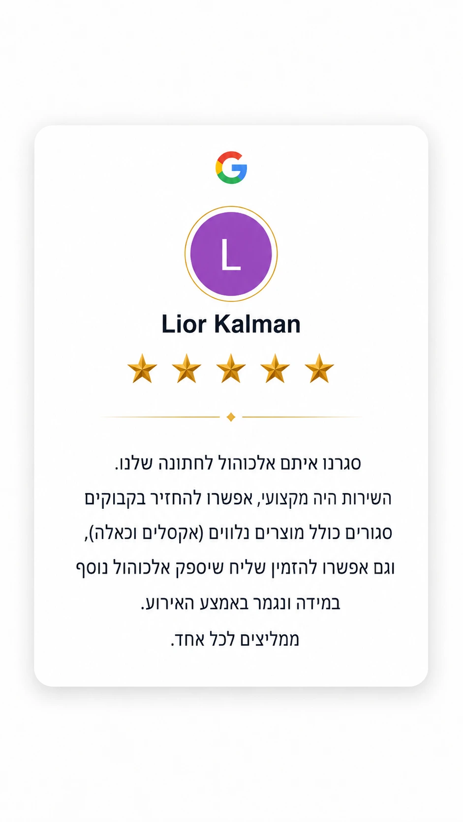 אירוע