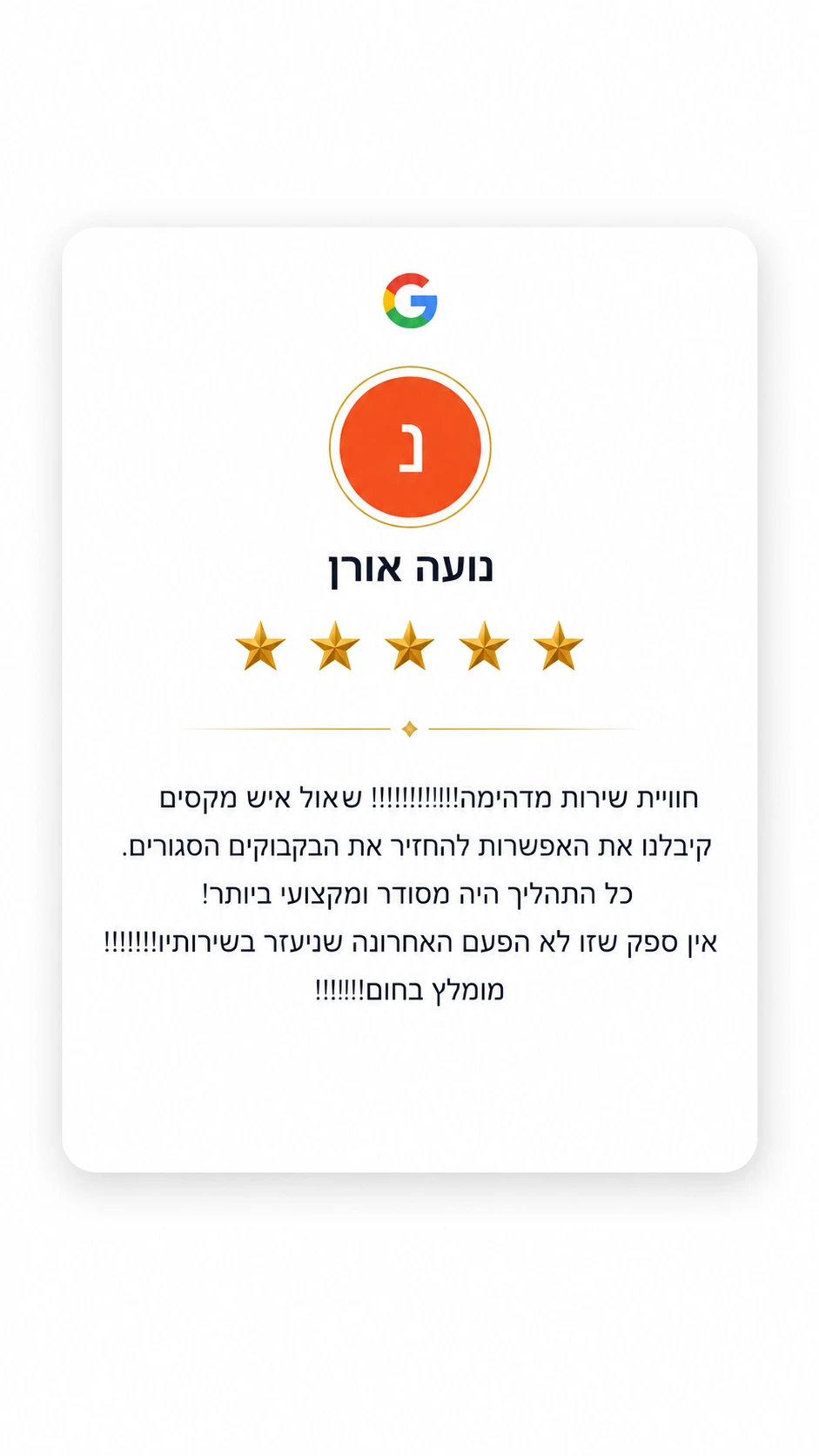 אירוע
