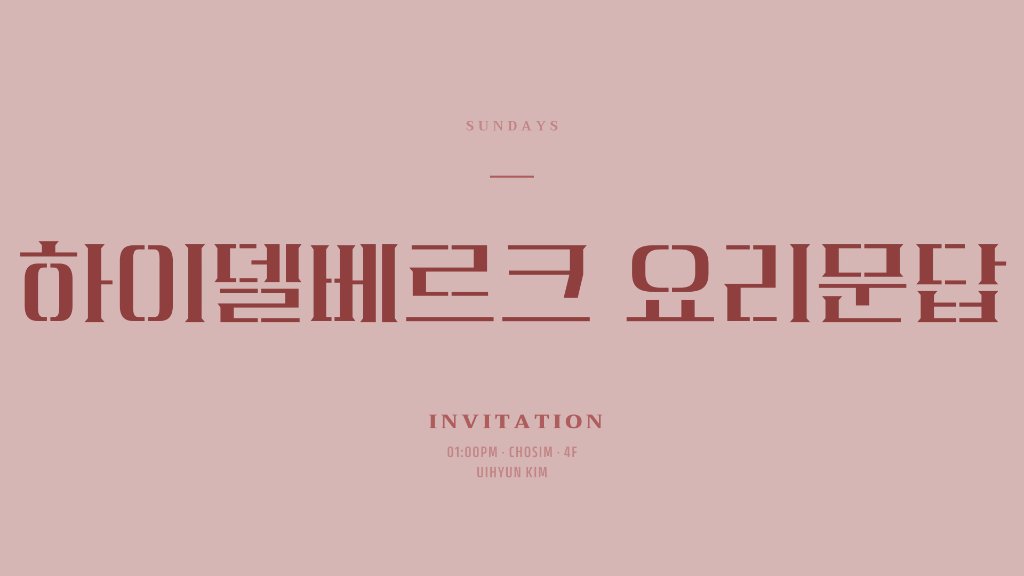 하이델베르크 요리문답