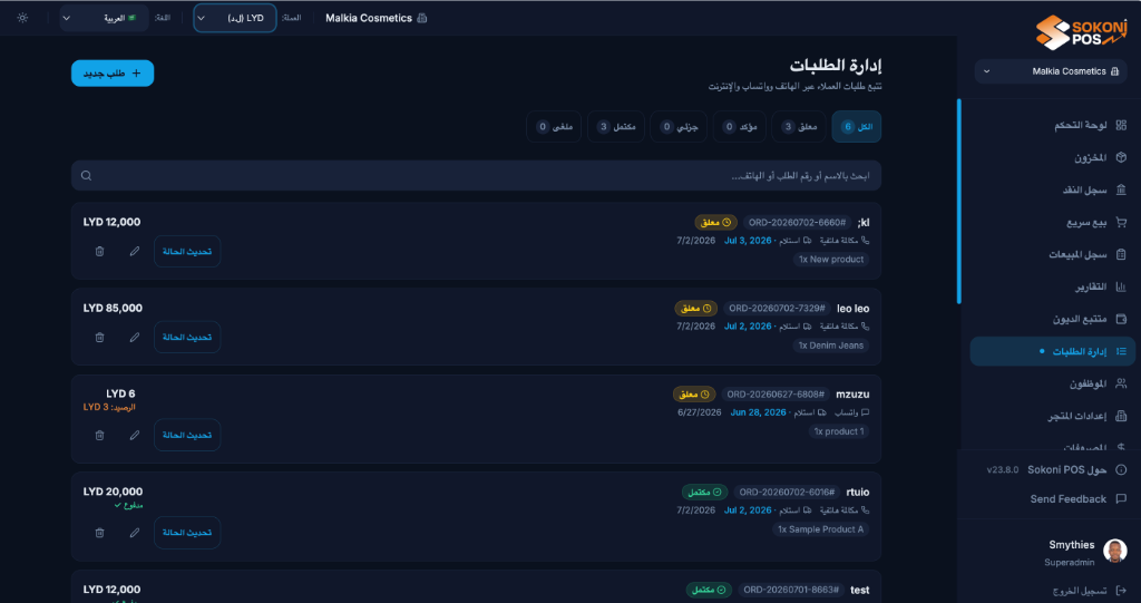 Manage Orders screenshot 5