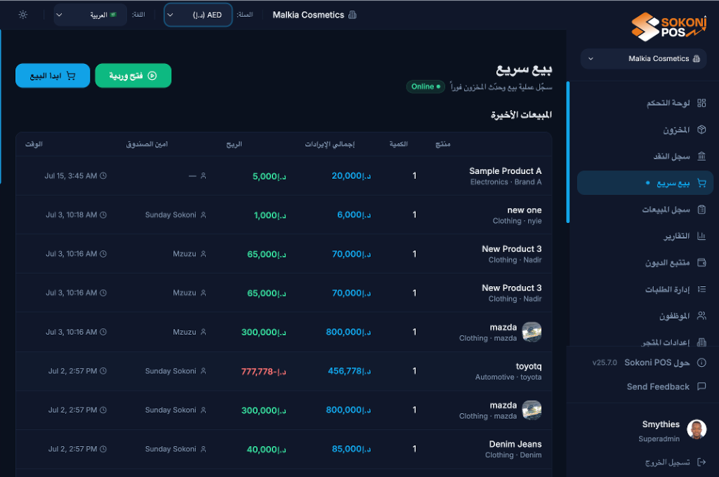 Quick Sale screenshot 5