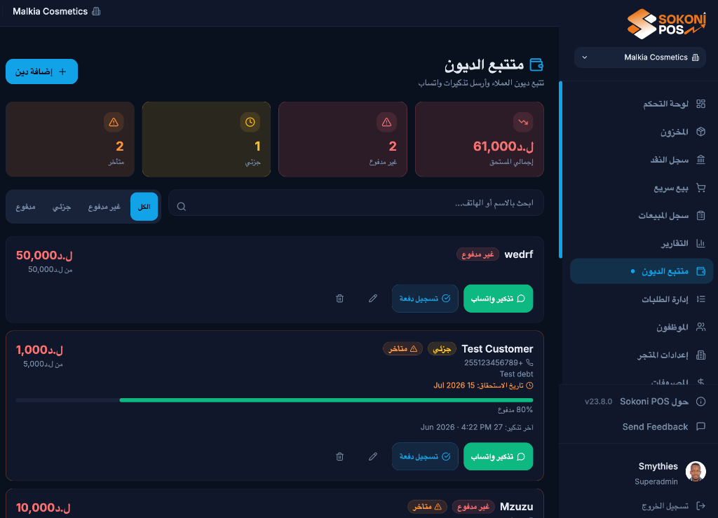 Lipa Deni screenshot 5