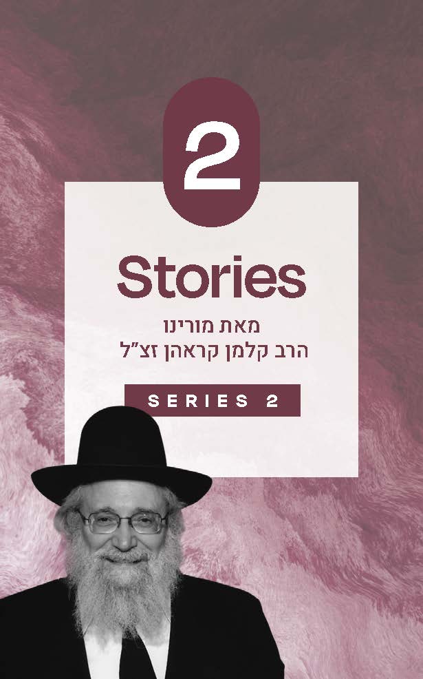 Stories Told By Reb Kalman Krohn USB Series 2