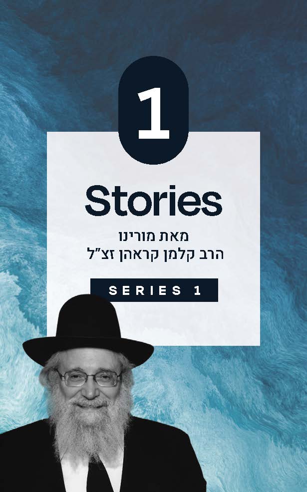 Stories Told By Reb Kalman Krohn USB Series 1
