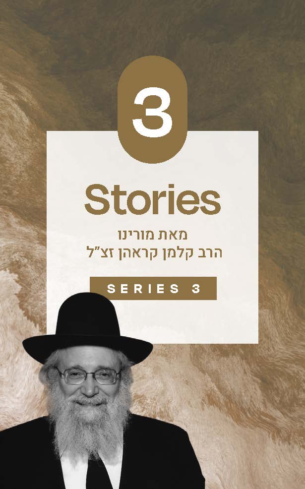 Stories Told By Reb Kalman Krohn USB Series 3