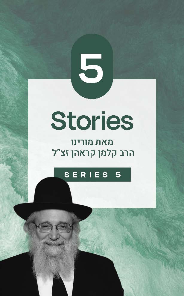 Stories Told By Reb Kalman Krohn USB Series 5