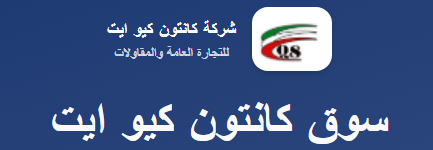 Canton Q8