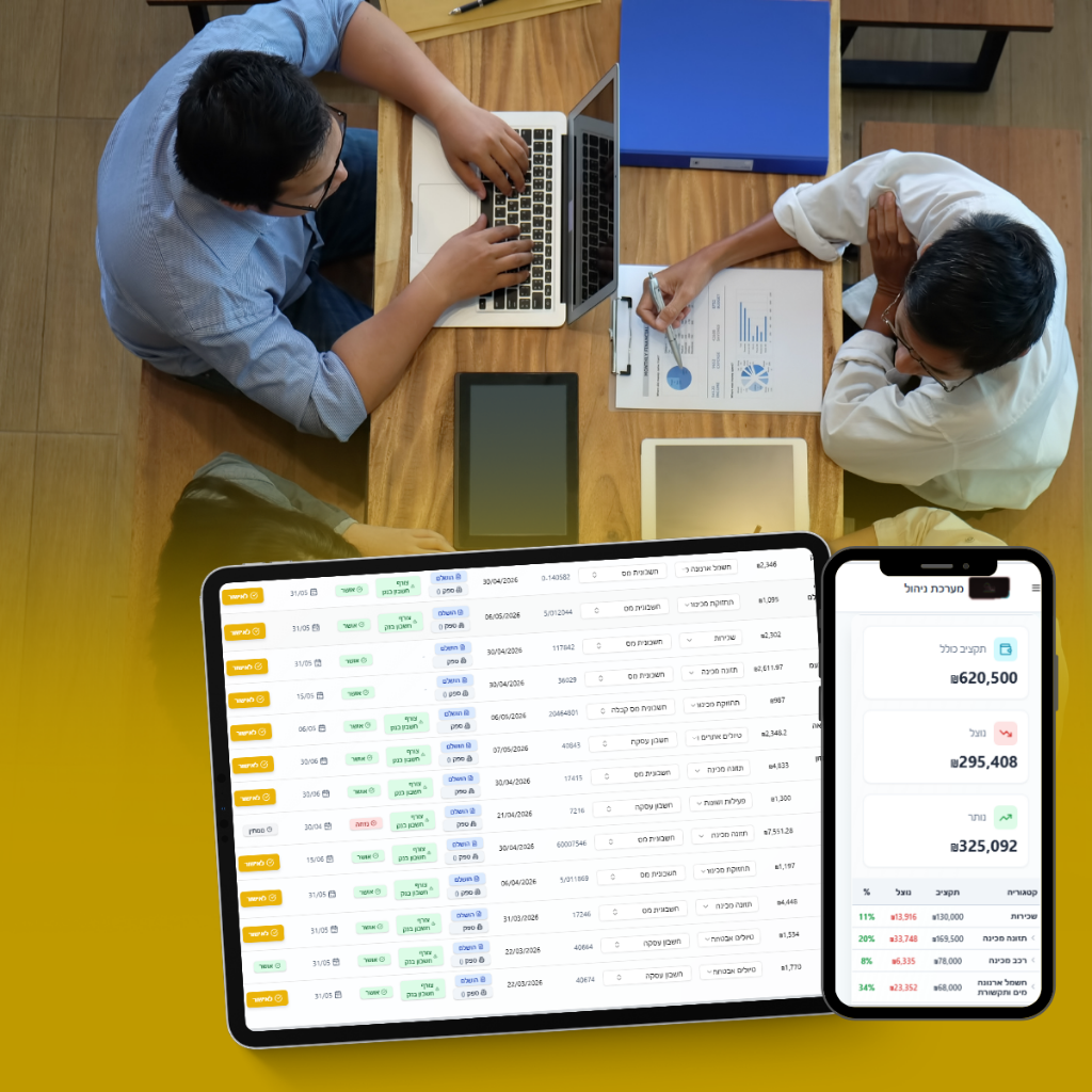 Organization Management & Accounting System