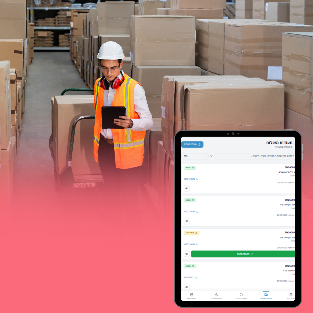 Logistics & Warehouse Management