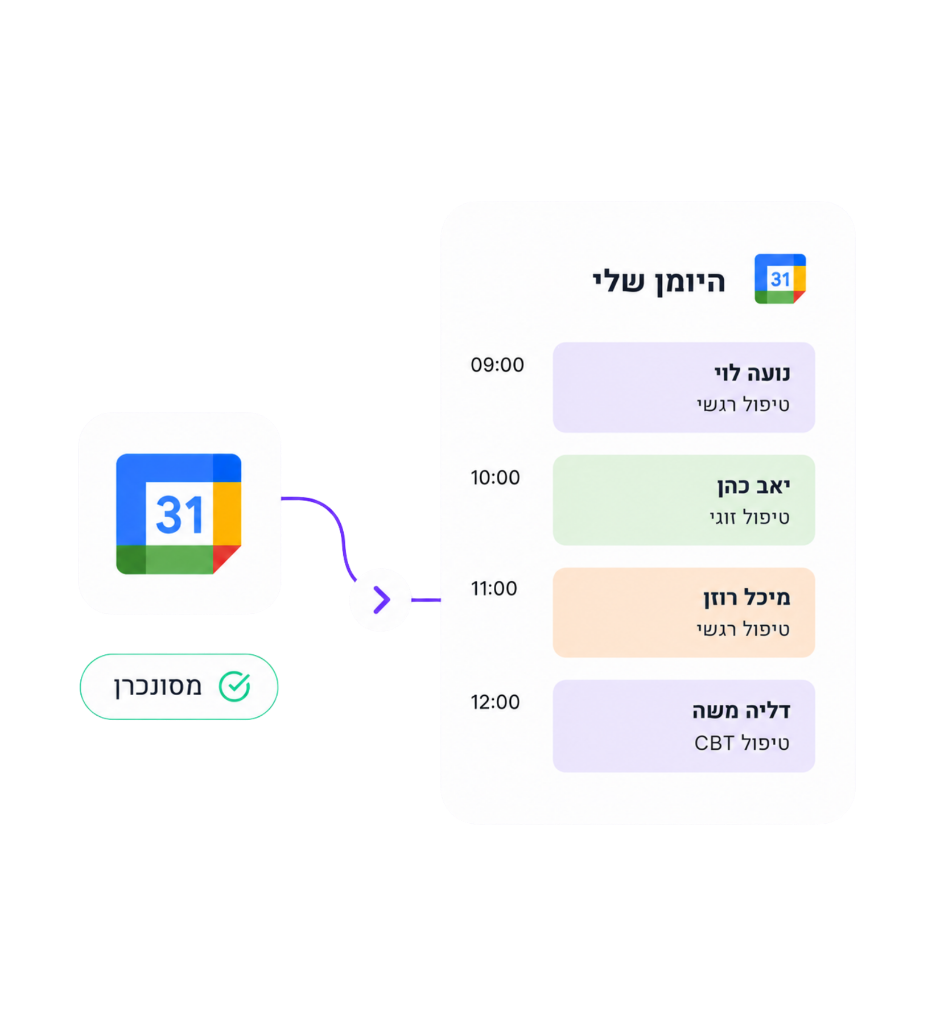 יומן גוגל מתממשק