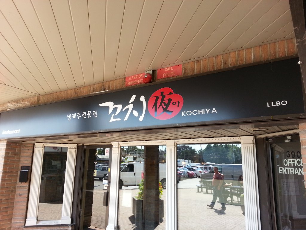 Kochiya