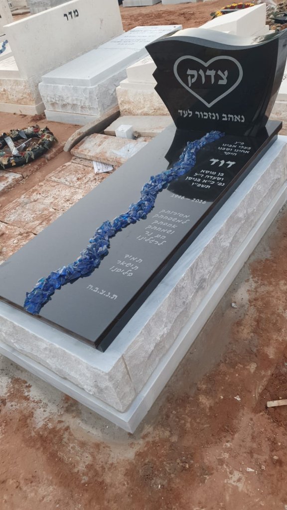 מצבת גרניט שחור עם אבן עומדת וכיתוב עברי