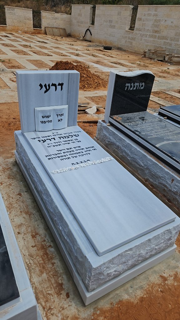 מצבות רון מליחי – עיצוב וייצור מצבות מגרניט ושיש