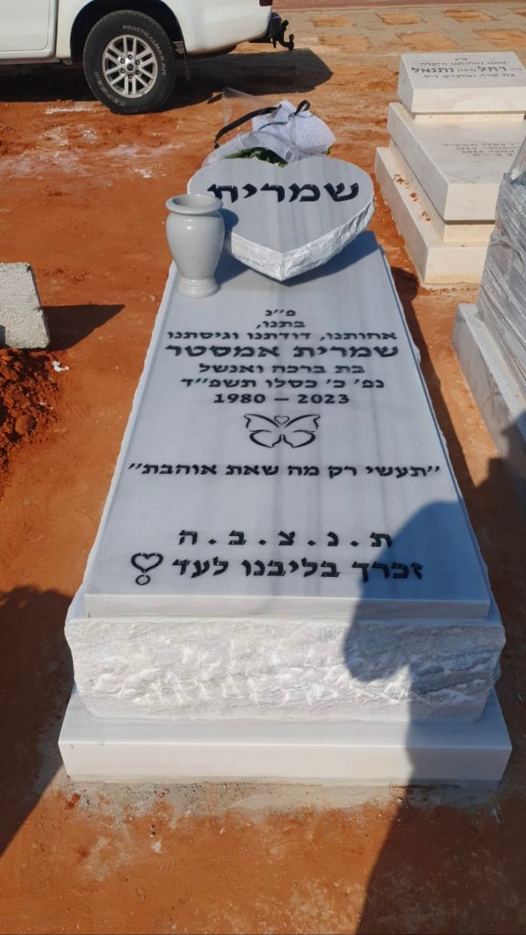 מצבה