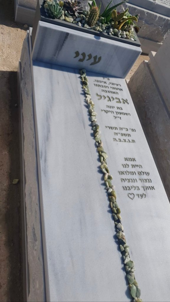 מצבה