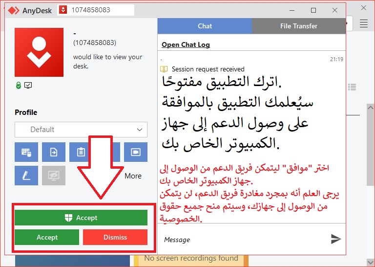انتظر طلب الاتصال ثم اقبل الاتصال