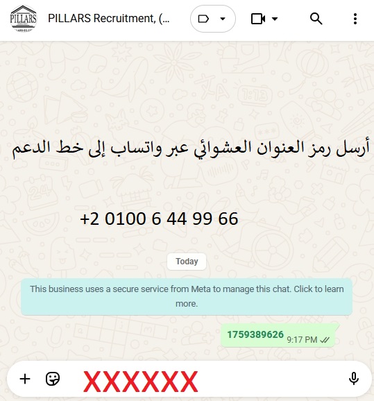 أرسل الرمز إلى فريق الدعم عبر واتساب