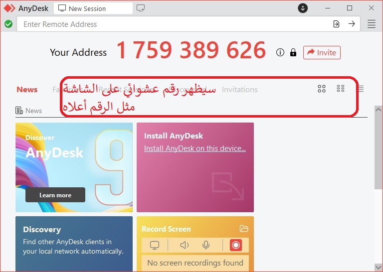 ابحث عن رمز العنوان المكون من 9 أرقام