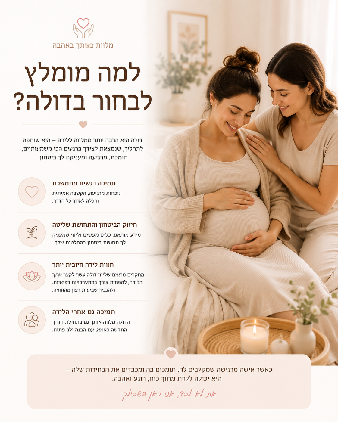 למה מומלץ לבחור בדולה?