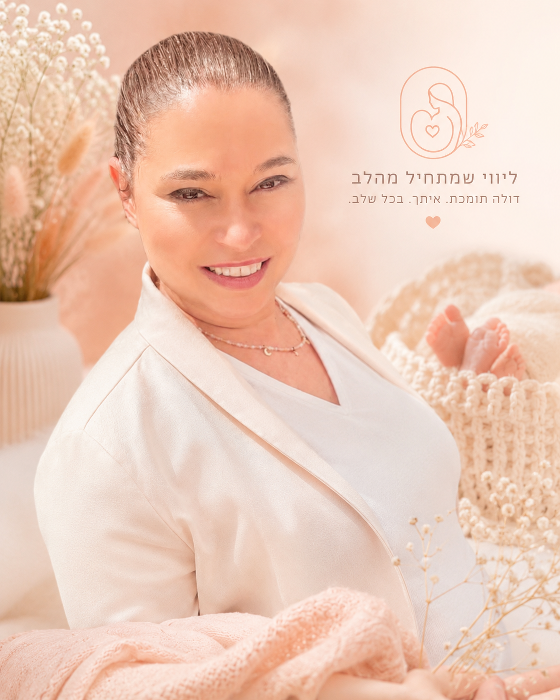 יעל רוזן בעבודה 1