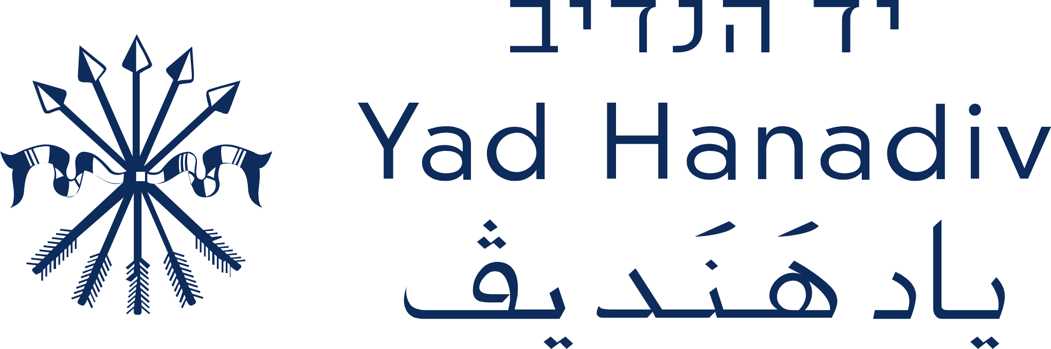 Yad Hanadiv