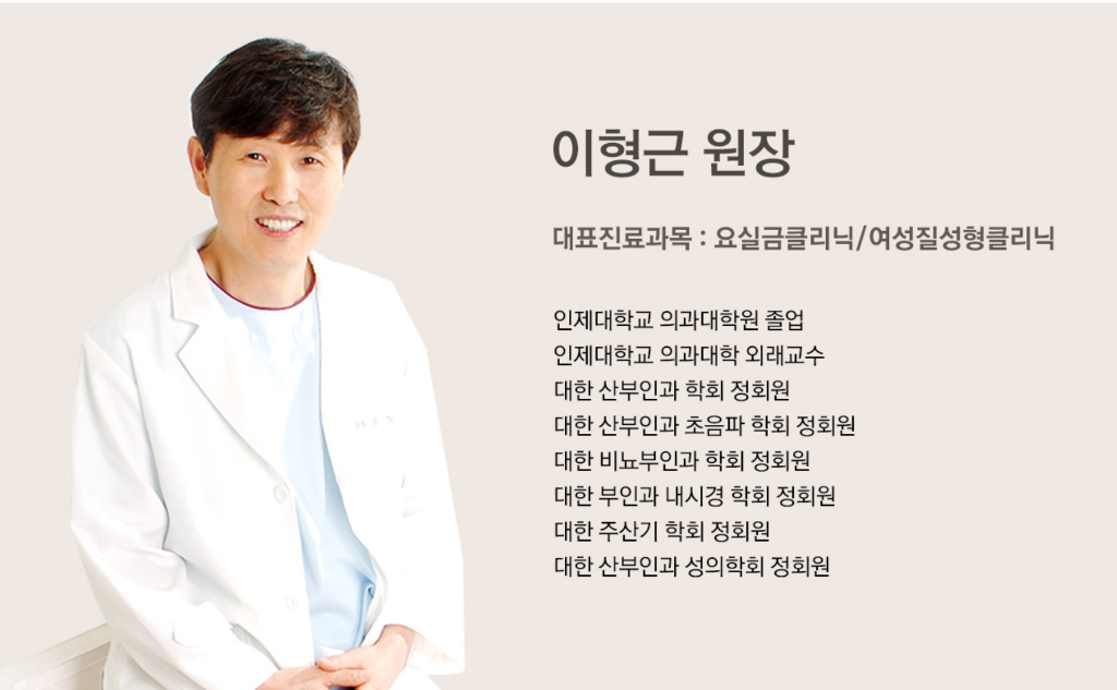 이형근 원장