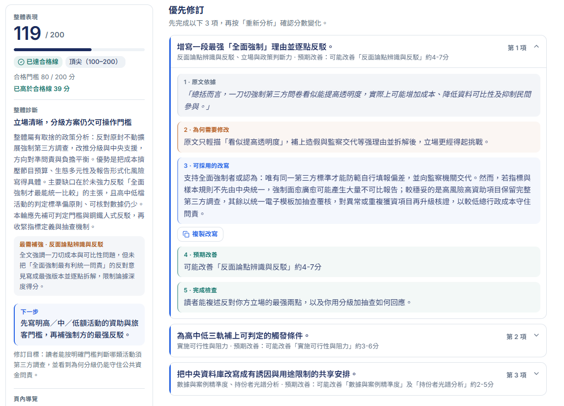 AI 分析