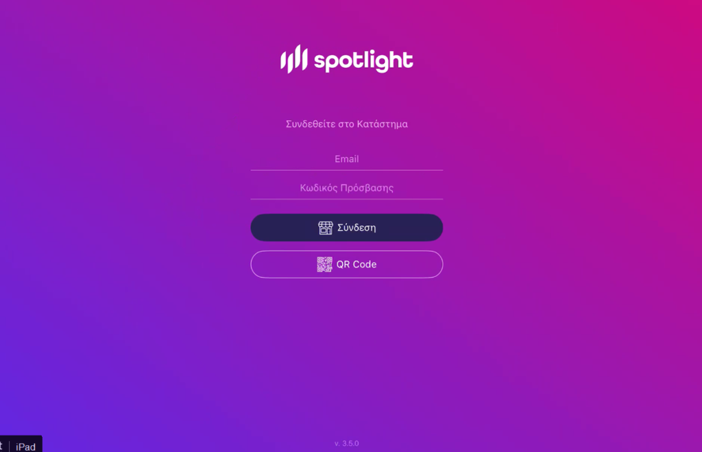 Οθόνη σύνδεσης SpotlightPOS