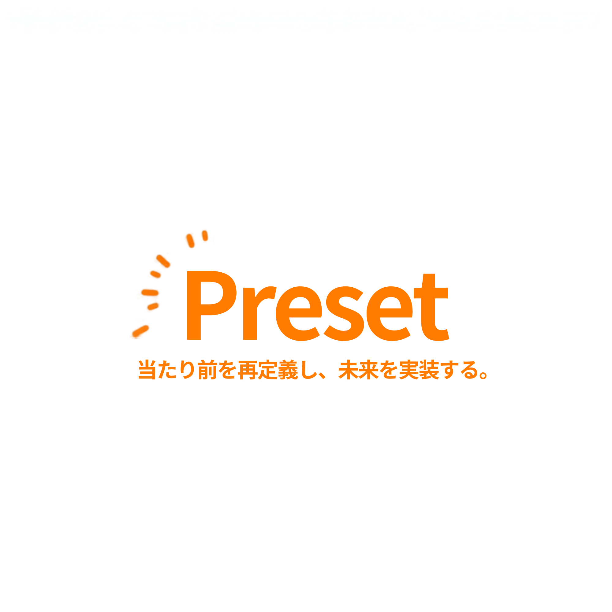 Preset