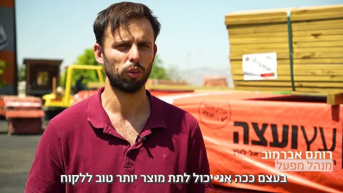 רותם אברמוב
