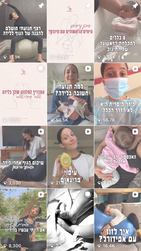 פיד אינסטגרם של ענבל אביטל