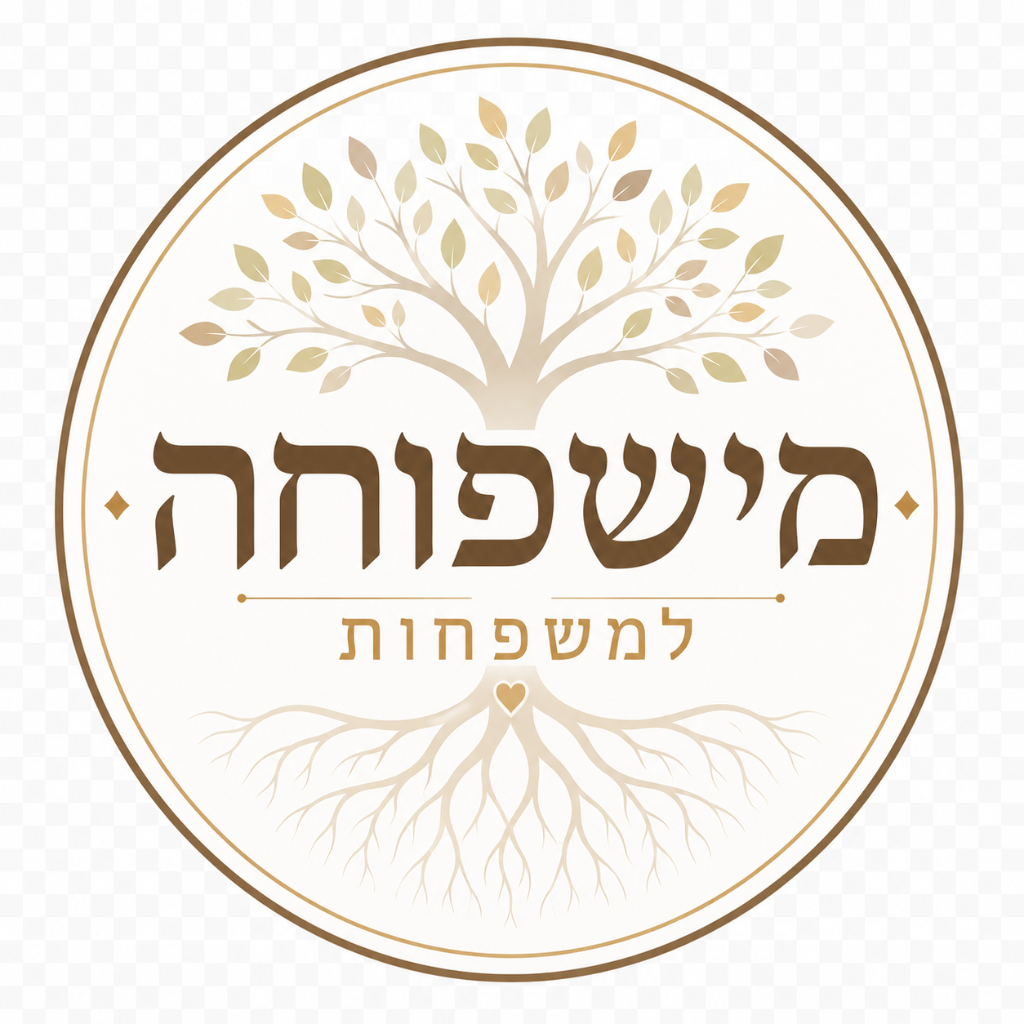 מישפוחה
