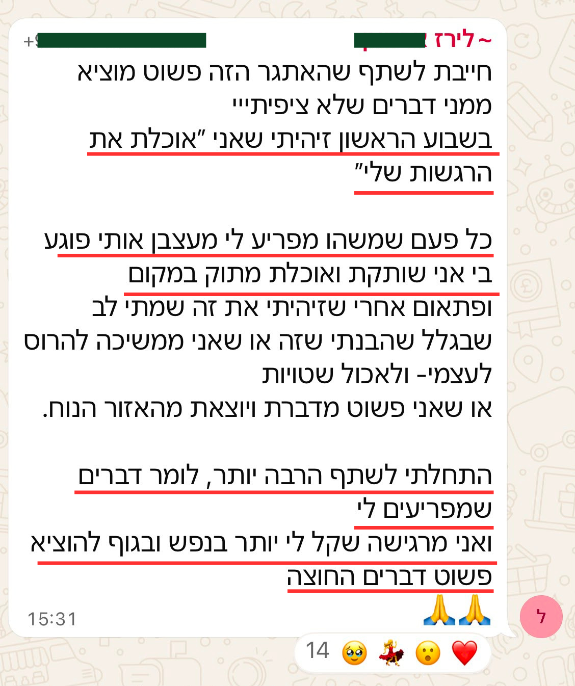 שיתוף מהקבוצה, לירז