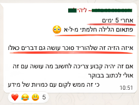 שיתוף מהקבוצה, ליהי, אחרי 5 ימים החלומות חזרו